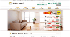 Desktop Screenshot of kento-reform.com