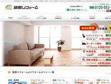 Tablet Screenshot of kento-reform.com